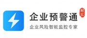 企业预警通品牌