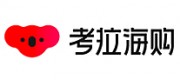考拉海购品牌