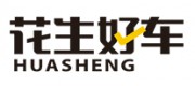 花生好车品牌