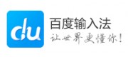 百度输入法品牌