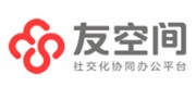 友空间品牌