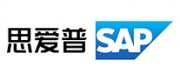 SAP思爱普品牌