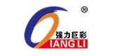 强力巨彩QIANGLI品牌
