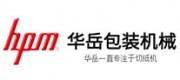 华岳hpm品牌