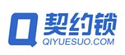 契约锁品牌