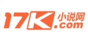 17k小说网品牌