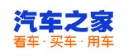 汽车之家品牌