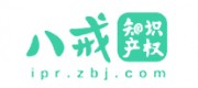八戒知识产权品牌