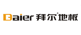 拜尔地板Baier品牌