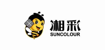 湘彩SUNCOLOUR品牌