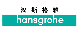 hansgrohe汉斯格雅品牌