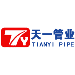 天一管业品牌