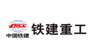 铁建重工品牌