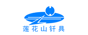 莲花山钎具品牌