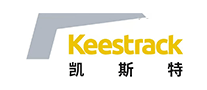 Keestrack凯斯特品牌