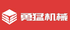 勇猛品牌