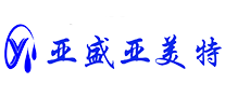 亚盛亚美特品牌