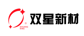 双星新材品牌