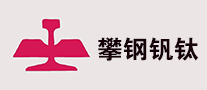 攀钢钒钛品牌