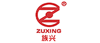 族兴ZUXING品牌
