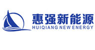 惠强新能源品牌