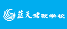 蓝天驾校品牌