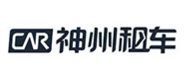 神州租车品牌