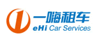 一嗨租车eHi品牌