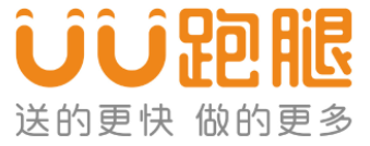 UU跑腿品牌