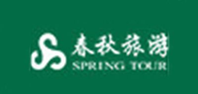 春秋旅游品牌