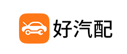 好汽配品牌