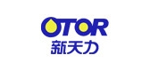 新天力OTOR品牌