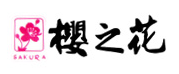 樱之花品牌