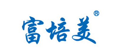 富培美品牌