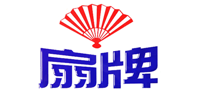 扇牌品牌