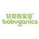 BabyGanics甘尼克宝贝品牌