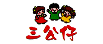 三公仔品牌