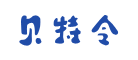 贝特令品牌