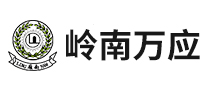 岭南万应品牌