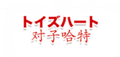 对子哈特品牌