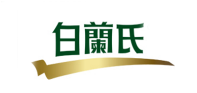 白兰氏品牌