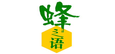 蜂之语品牌