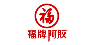 福牌阿胶品牌