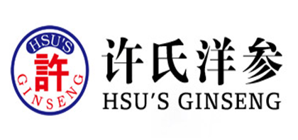 许氏洋参品牌