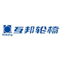 互邦轮椅Hubang品牌