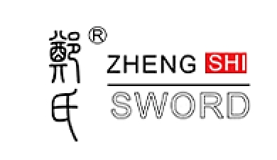 郑氏刀剑品牌