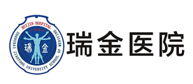 瑞金医院品牌