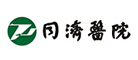 同济医院品牌