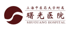 曙光医院品牌