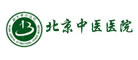 北京中医医院品牌